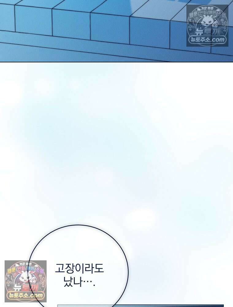 환생 공녀님 80화 46