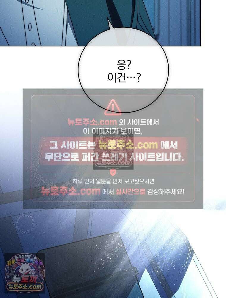 환생 공녀님 80화 49