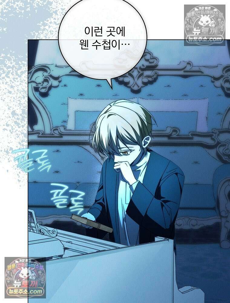 환생 공녀님 80화 52