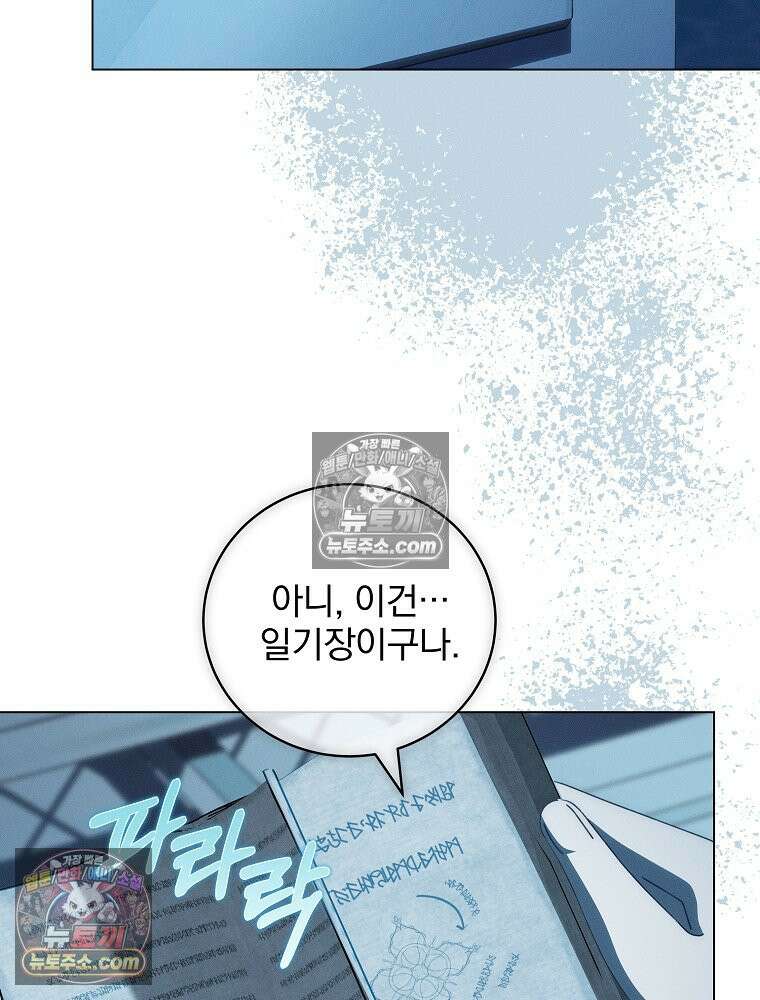 환생 공녀님 80화 53
