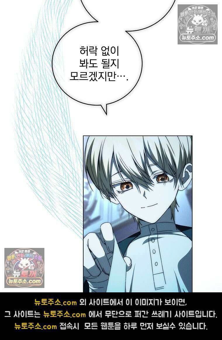 환생 공녀님 80화 55