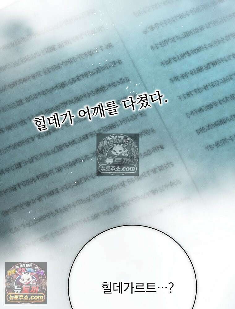 환생 공녀님 80화 57