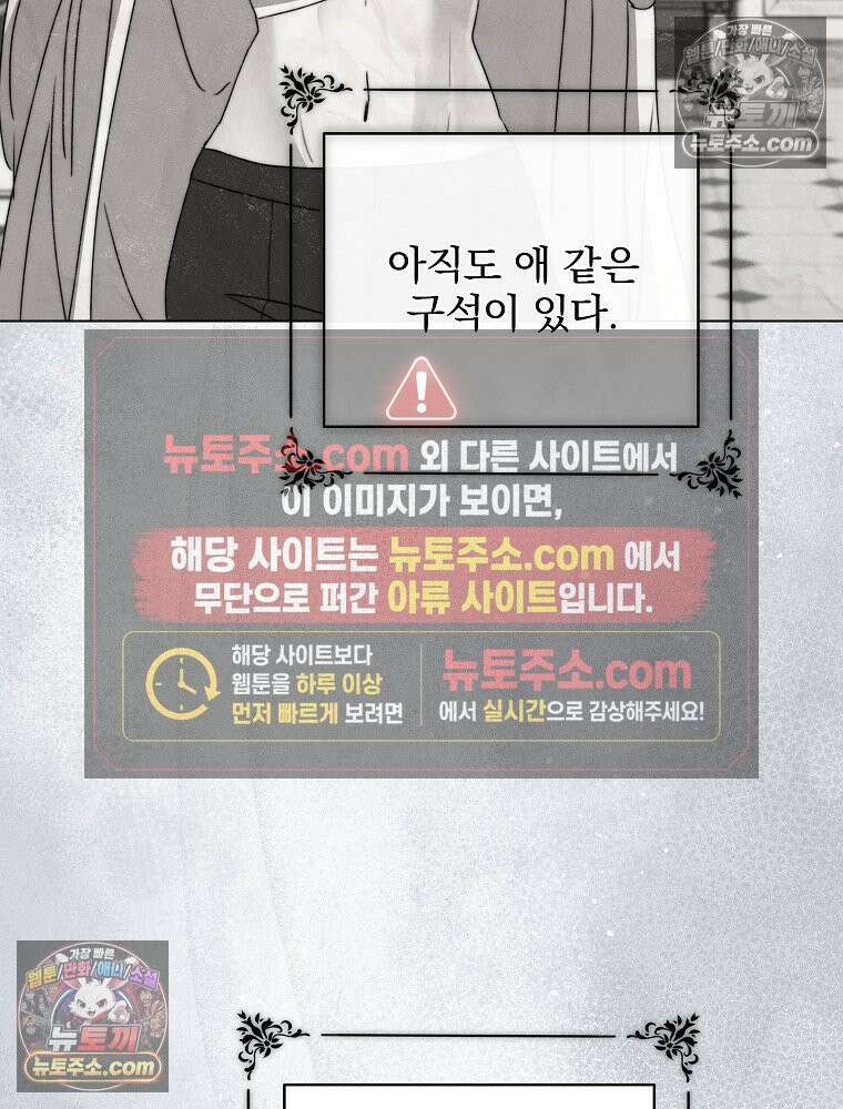 환생 공녀님 80화 60