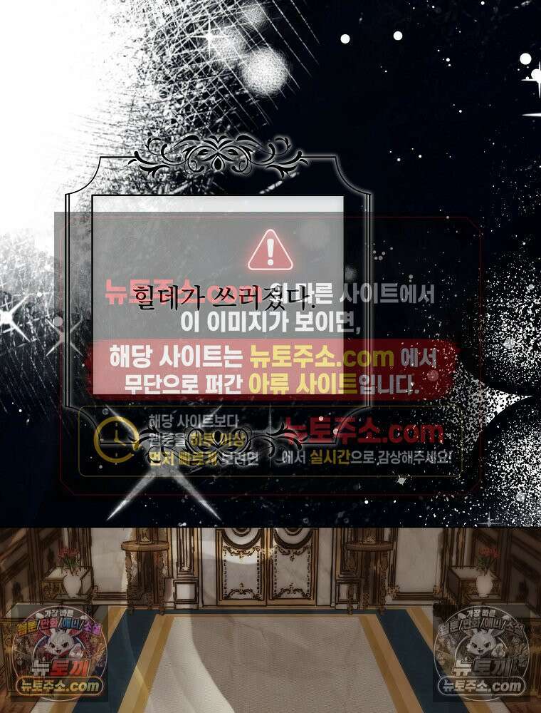환생 공녀님 80화 69
