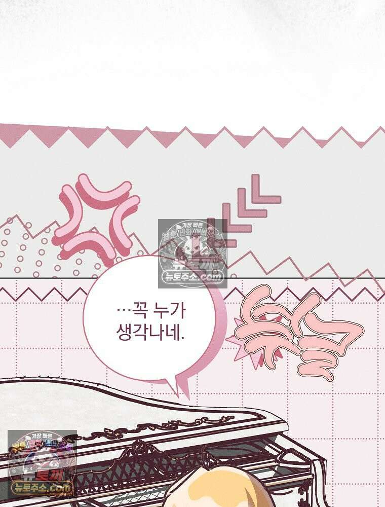 환생 공녀님 80화 77