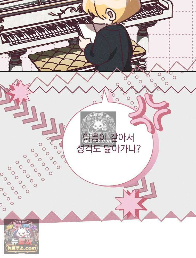 환생 공녀님 80화 78