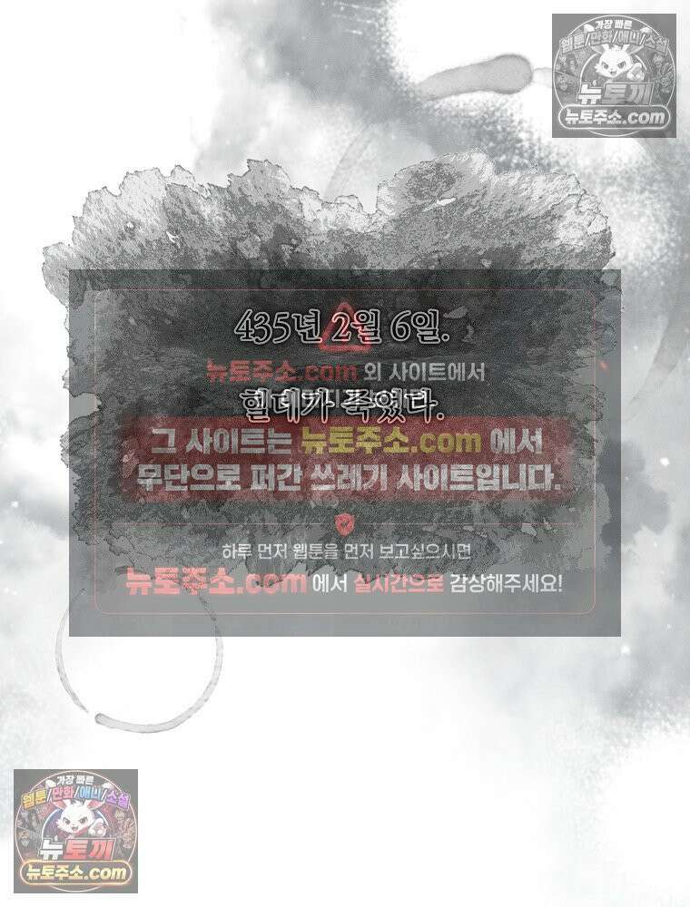 환생 공녀님 80화 81