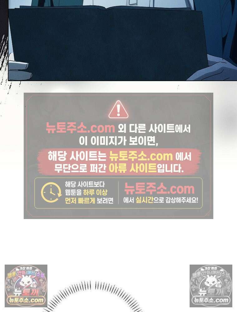 환생 공녀님 80화 89