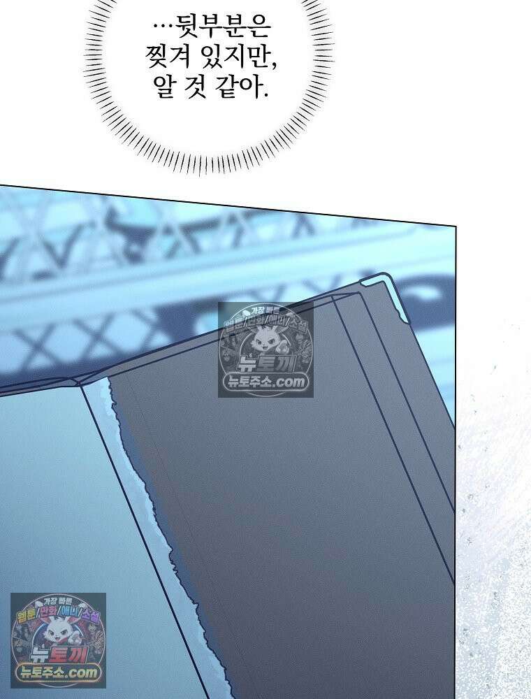 환생 공녀님 80화 90