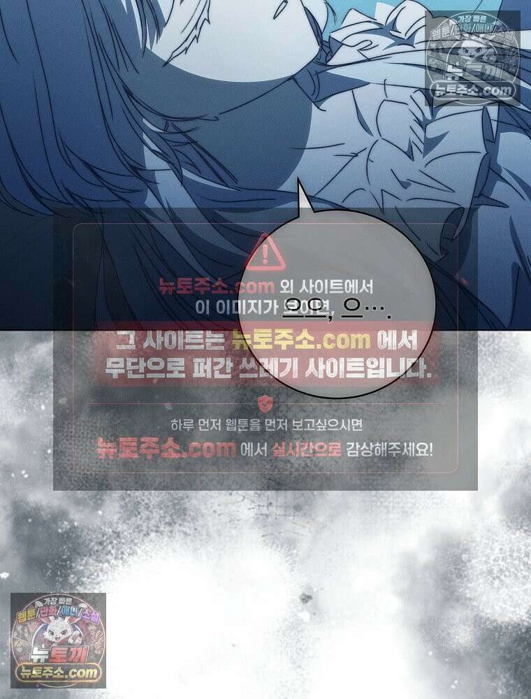 환생 공녀님 80화 94