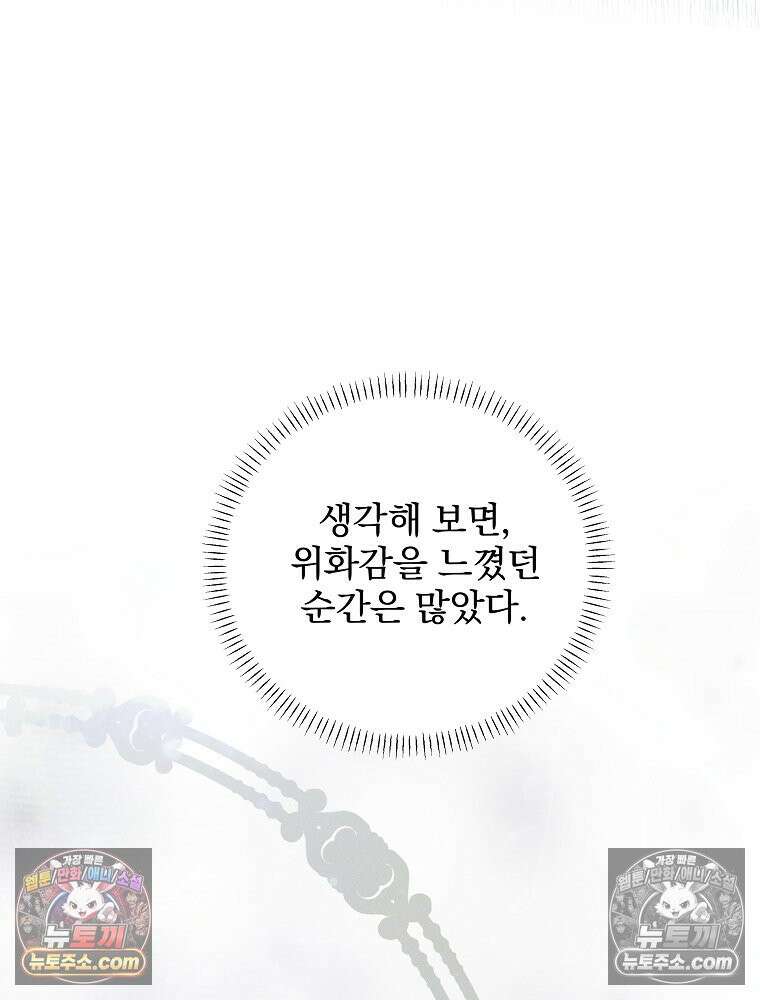 환생 공녀님 80화 100