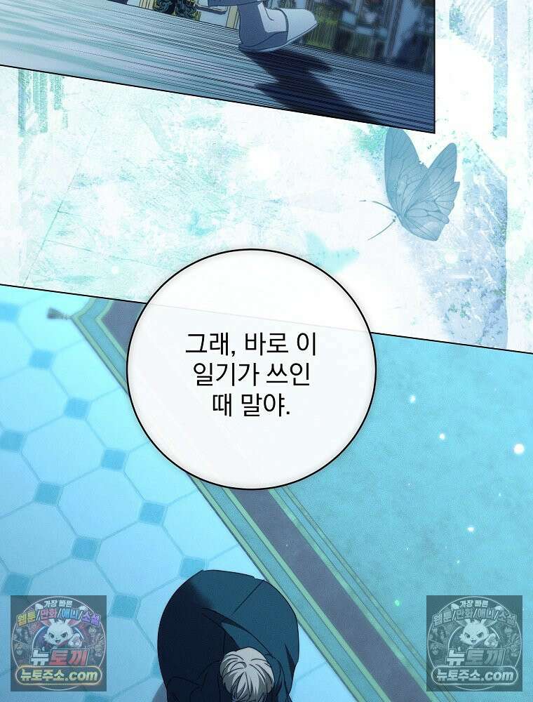환생 공녀님 80화 106