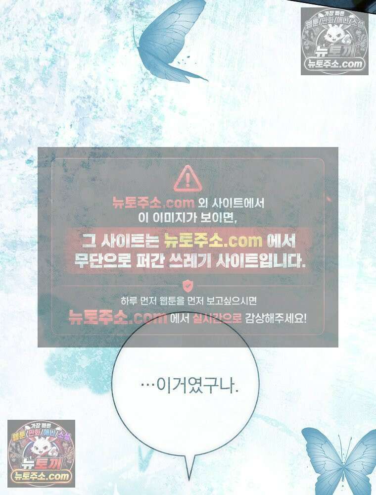 환생 공녀님 80화 108