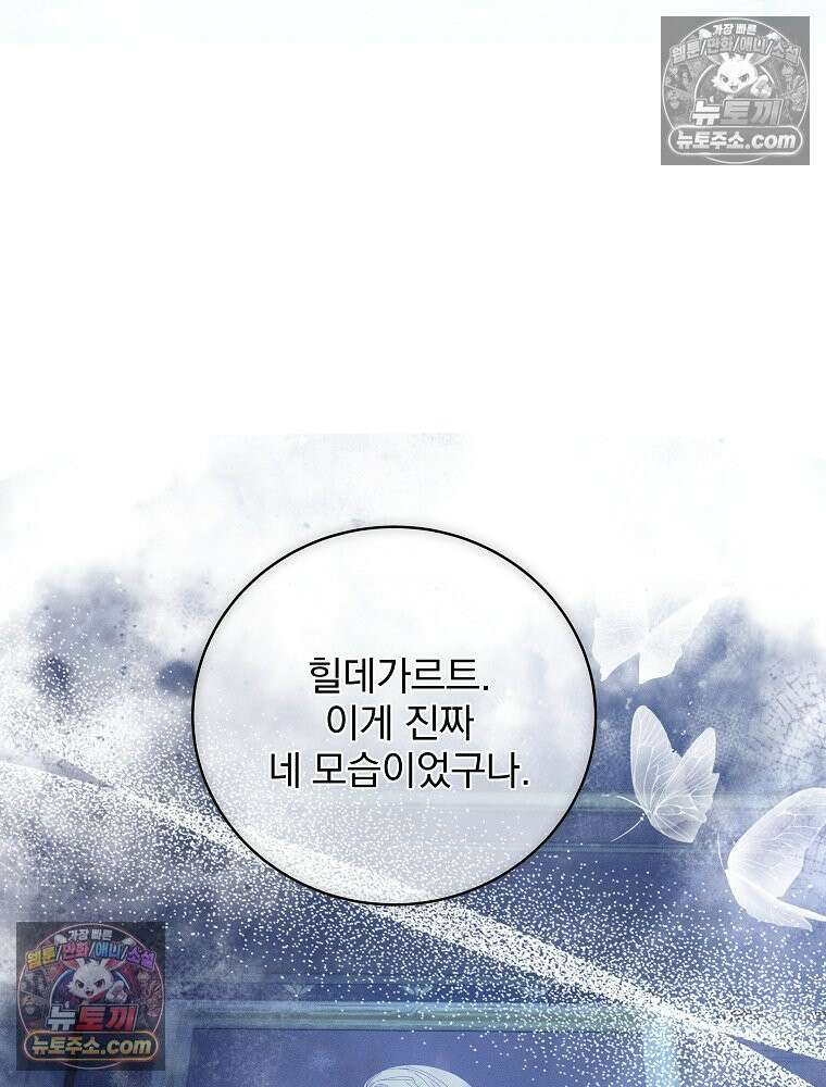 환생 공녀님 80화 110