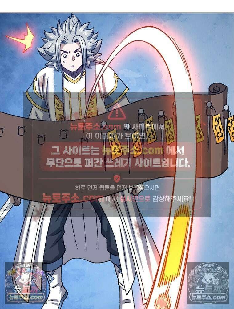 신으로 태어났습니다 666화 4