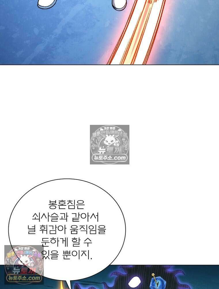 신으로 태어났습니다 666화 5