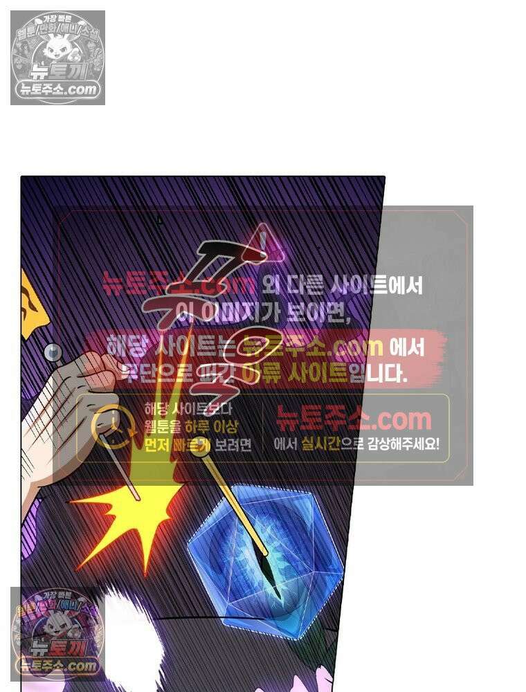 신으로 태어났습니다 666화 7