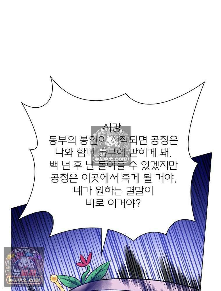 신으로 태어났습니다 666화 11