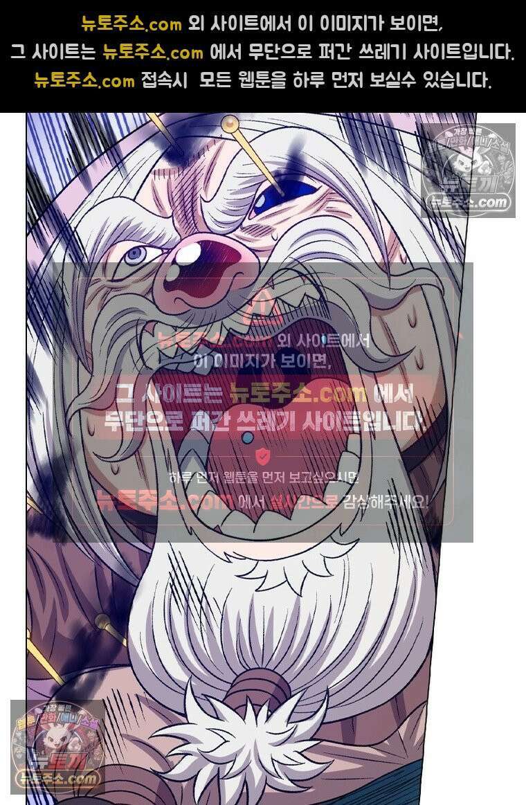 신으로 태어났습니다 666화 12