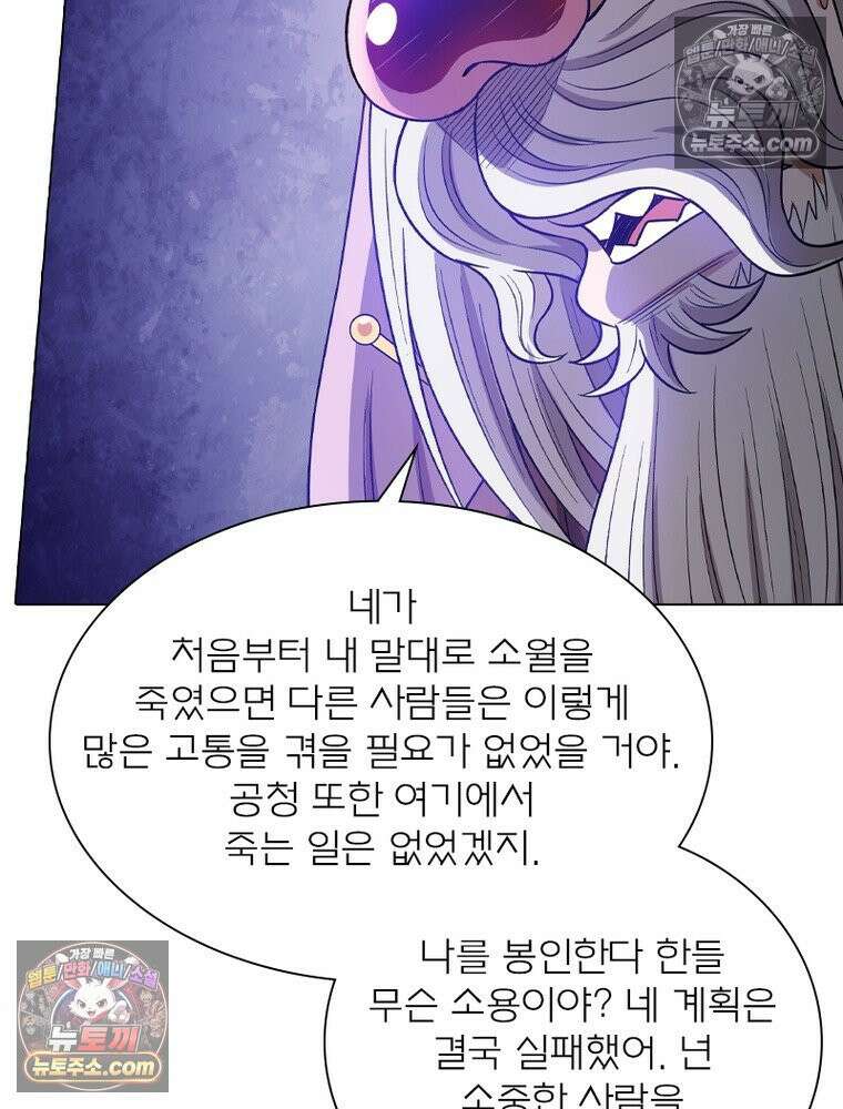 신으로 태어났습니다 666화 15