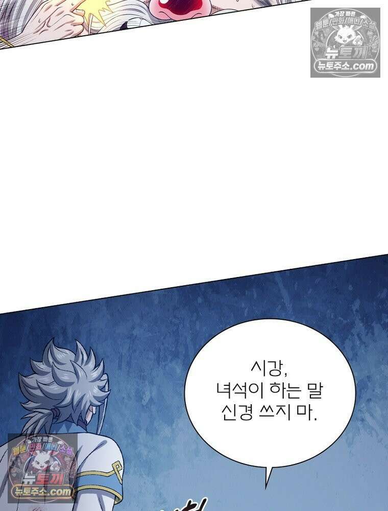 신으로 태어났습니다 666화 17