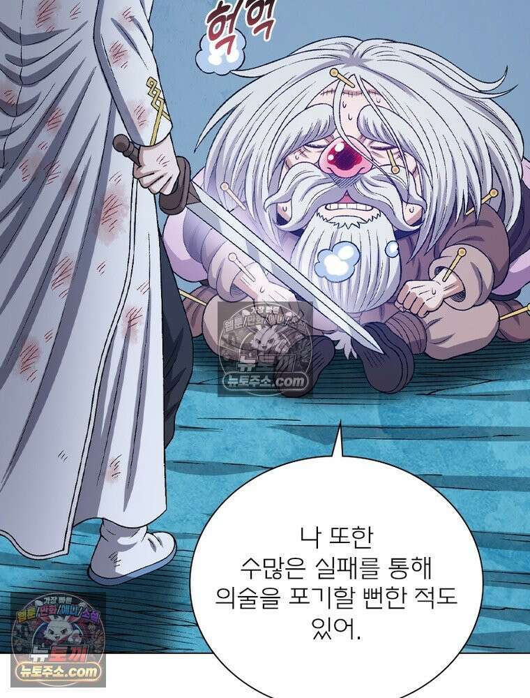신으로 태어났습니다 666화 18