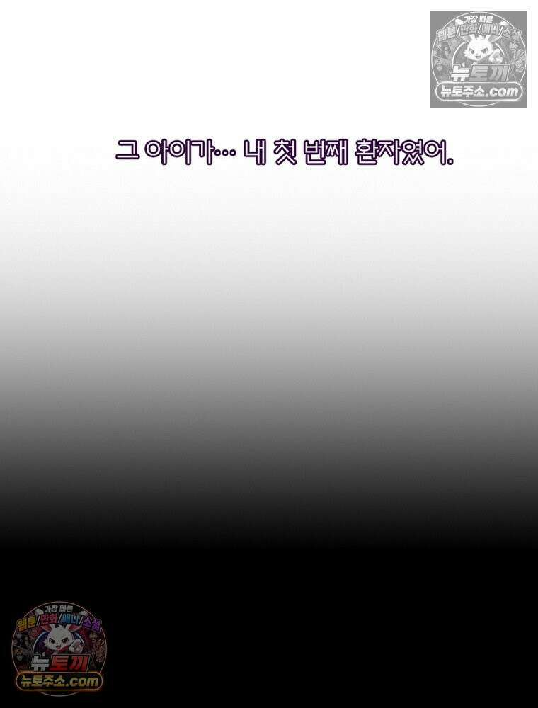 신으로 태어났습니다 666화 21