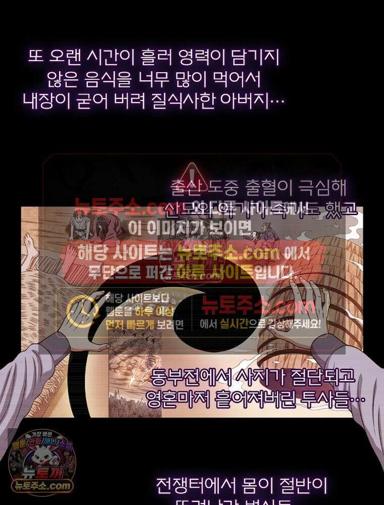 신으로 태어났습니다 666화 22