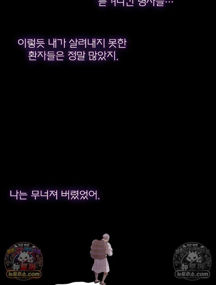신으로 태어났습니다 666화 23