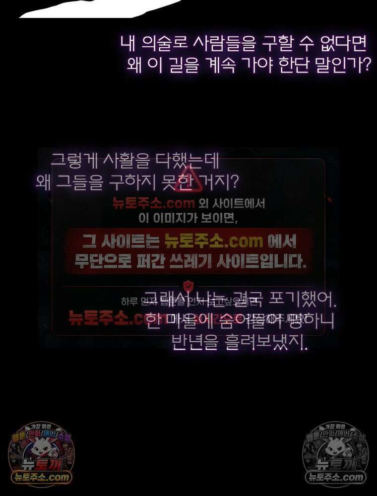 신으로 태어났습니다 666화 24
