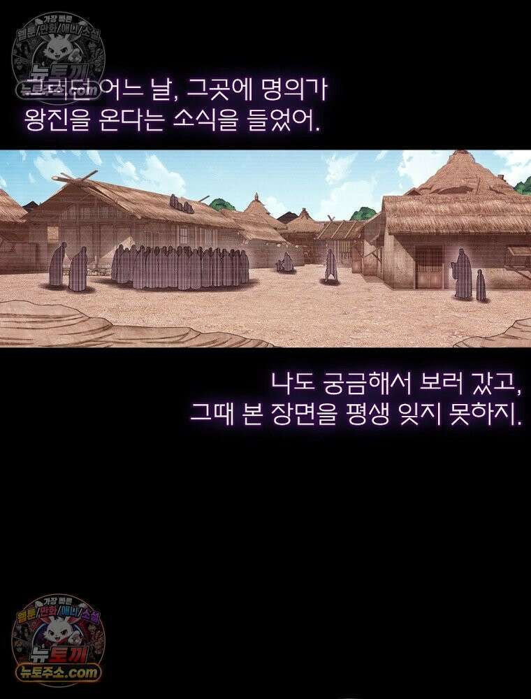 신으로 태어났습니다 666화 25