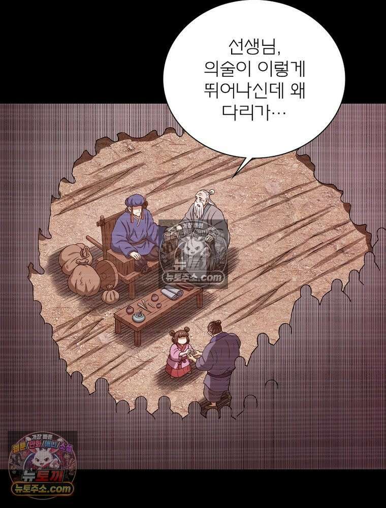신으로 태어났습니다 666화 26