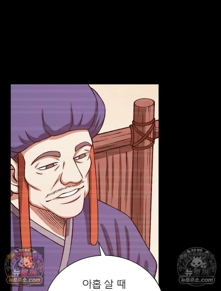 신으로 태어났습니다 666화 27