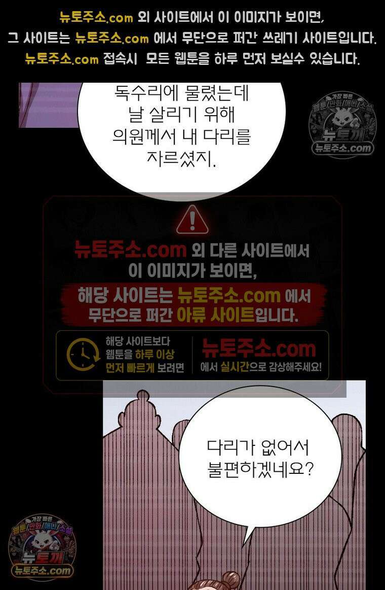 신으로 태어났습니다 666화 28