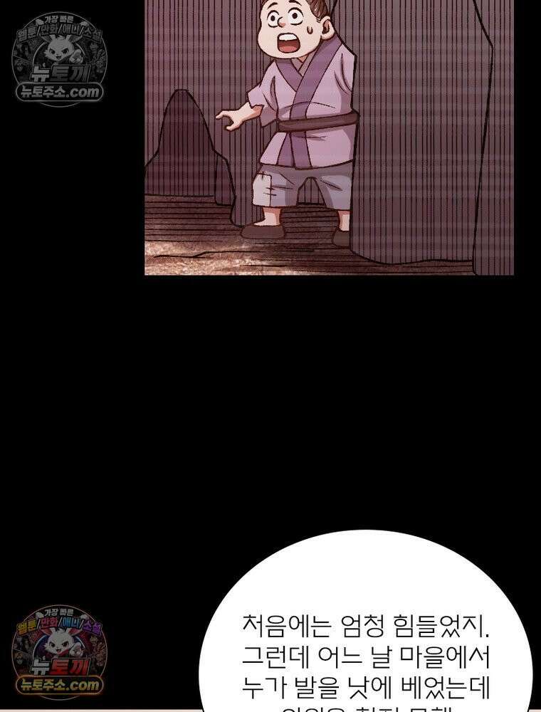 신으로 태어났습니다 666화 29