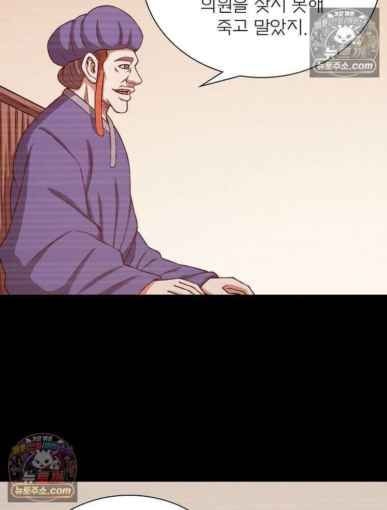 신으로 태어났습니다 666화 30