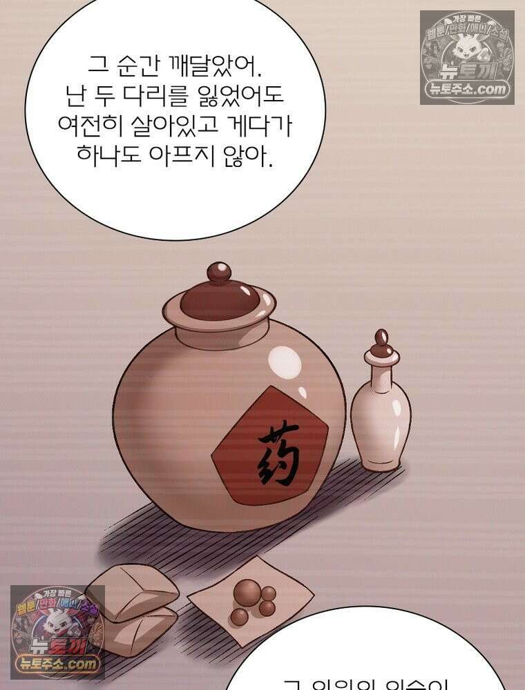 신으로 태어났습니다 666화 31