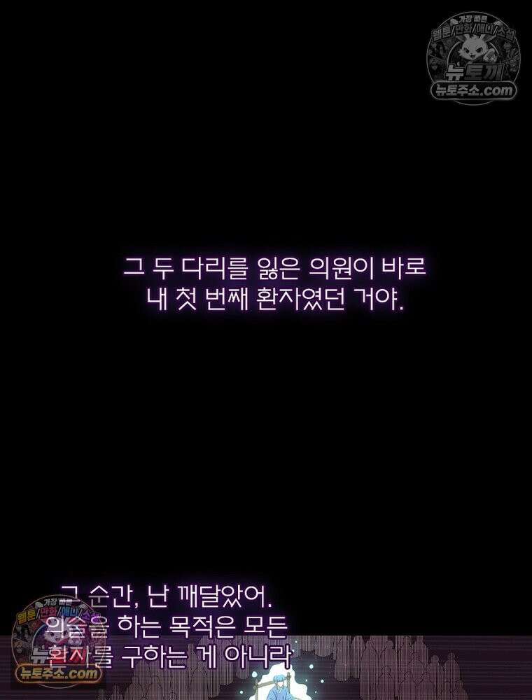 신으로 태어났습니다 666화 34