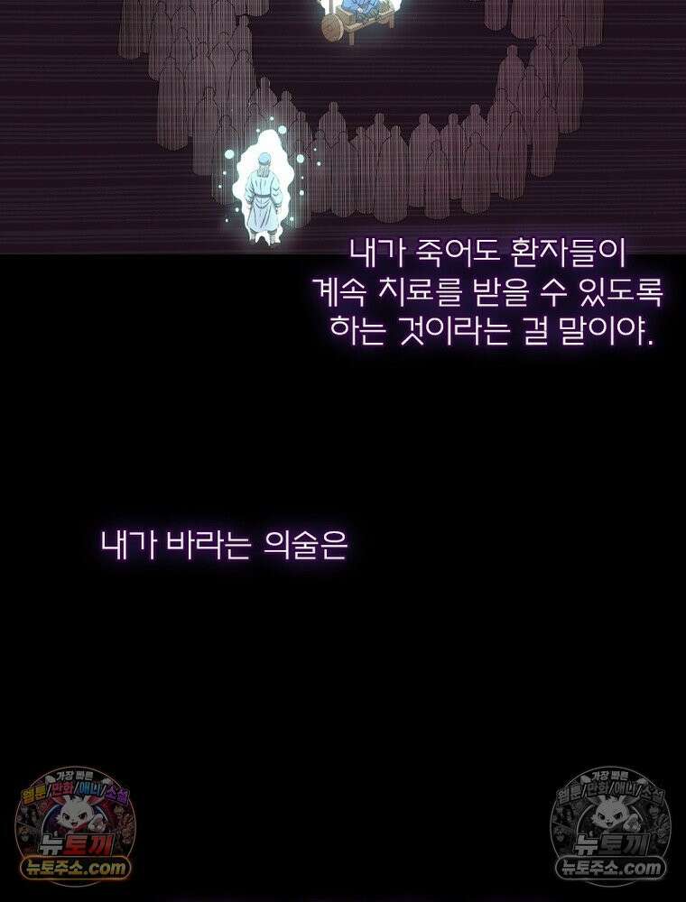 신으로 태어났습니다 666화 35