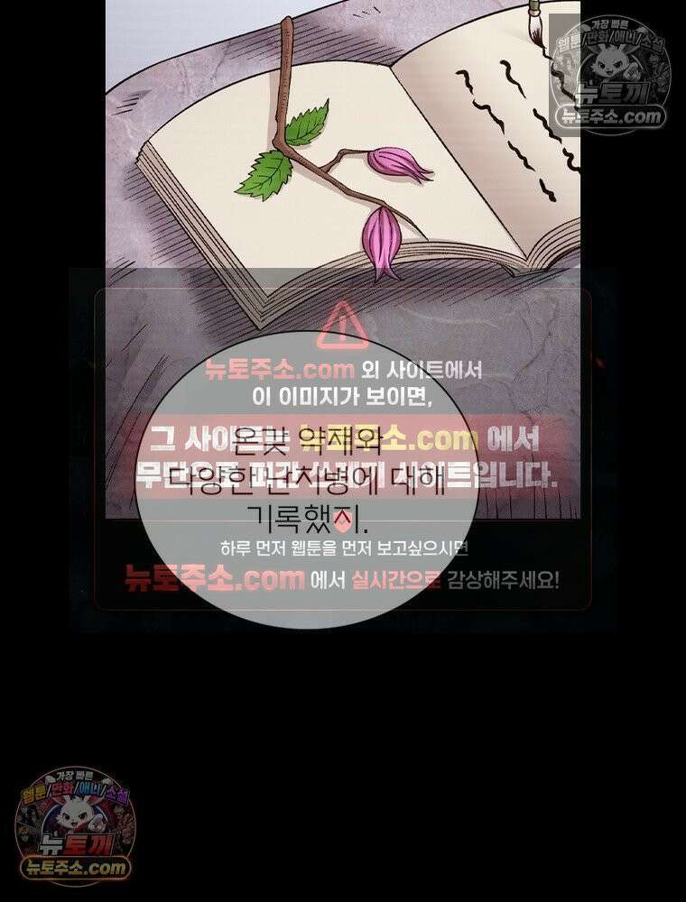 신으로 태어났습니다 666화 38