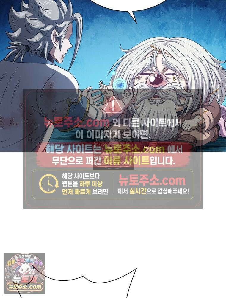 신으로 태어났습니다 666화 43