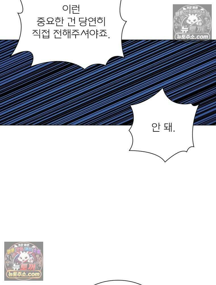 신으로 태어났습니다 666화 44