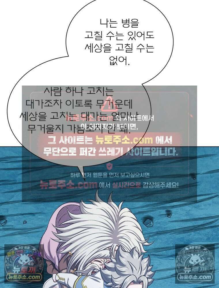신으로 태어났습니다 666화 45