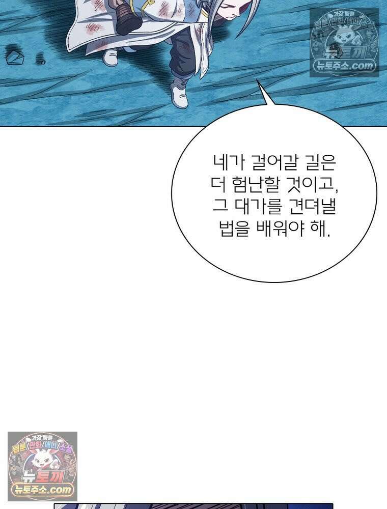 신으로 태어났습니다 666화 46