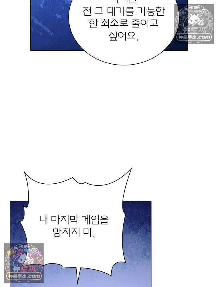 신으로 태어났습니다 666화 48
