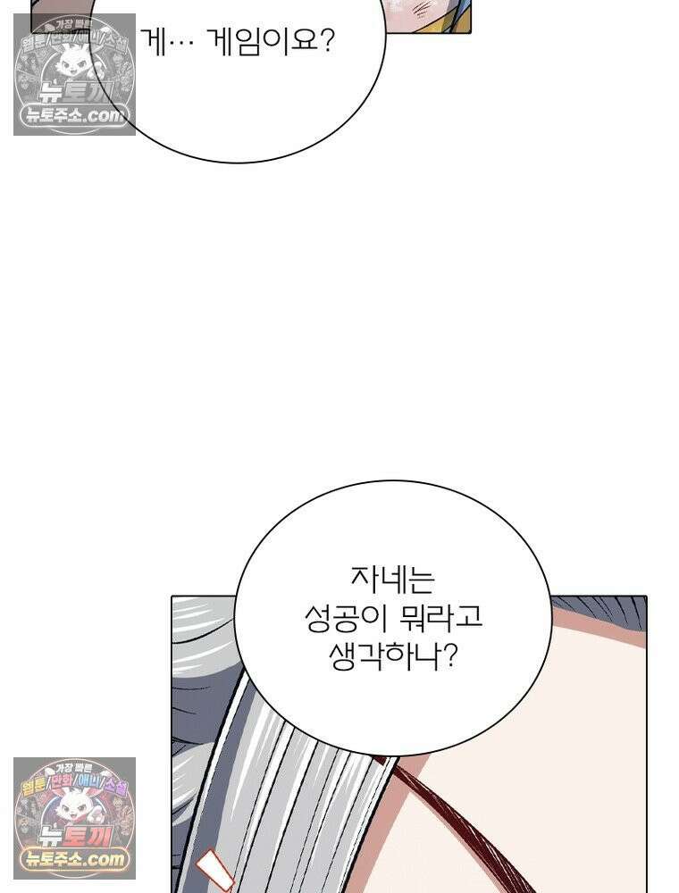 신으로 태어났습니다 666화 50