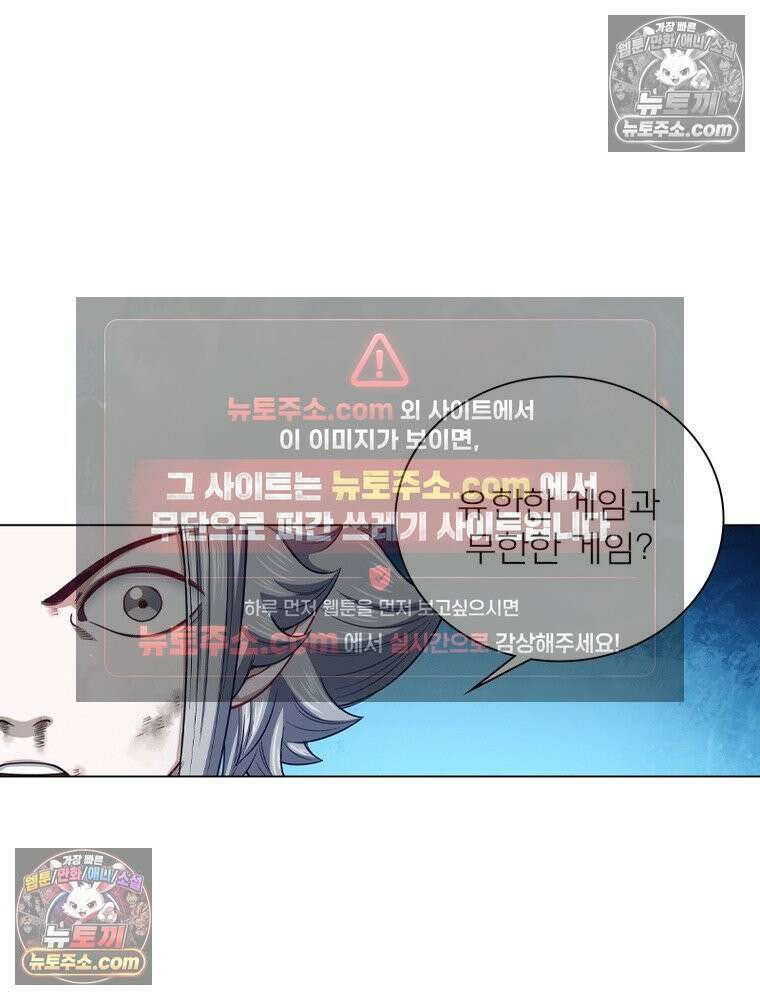 신으로 태어났습니다 666화 56