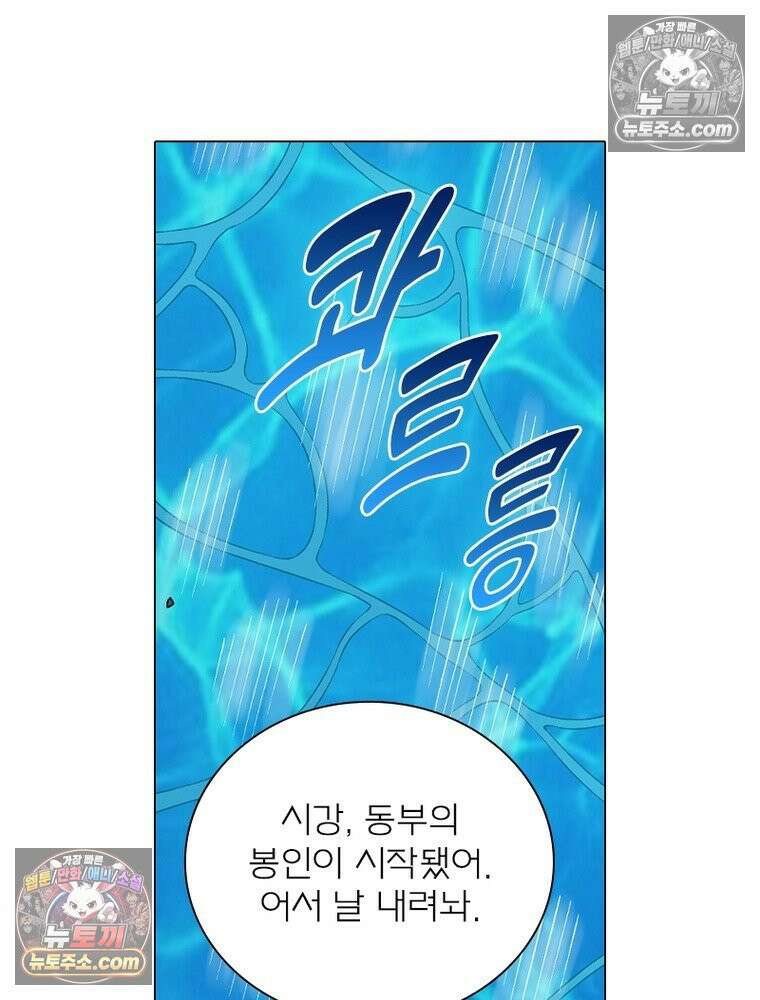 신으로 태어났습니다 666화 57
