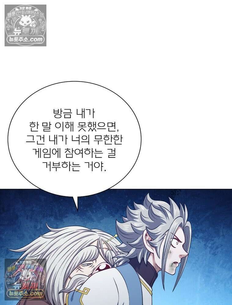신으로 태어났습니다 666화 59