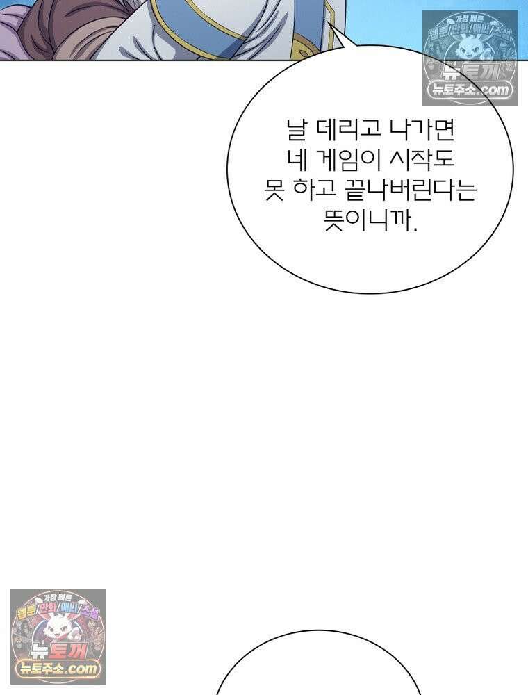 신으로 태어났습니다 666화 60
